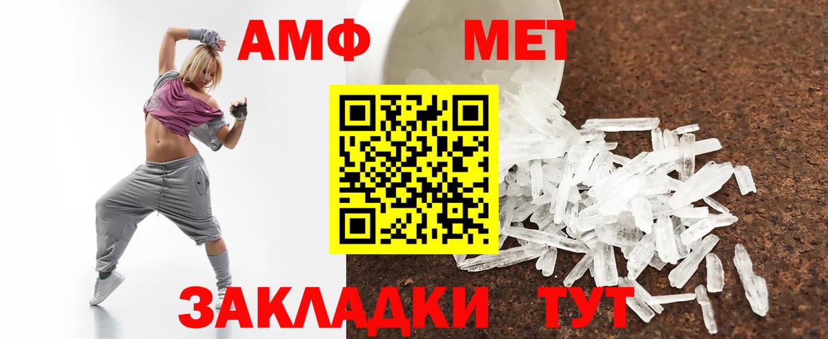 Amphetamine 97%  АМФ  Новозыбков  Вход с VPN 