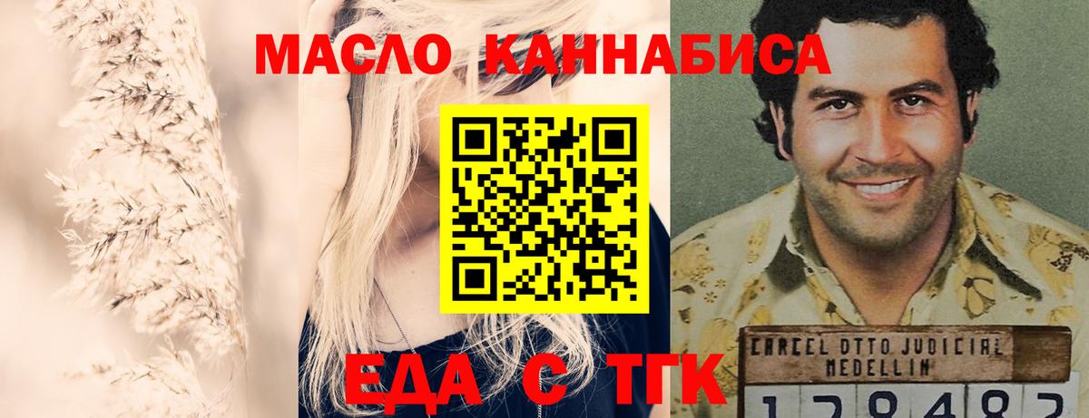 Печенье с ТГК марихуана  Вход с VPN  Новозыбков 