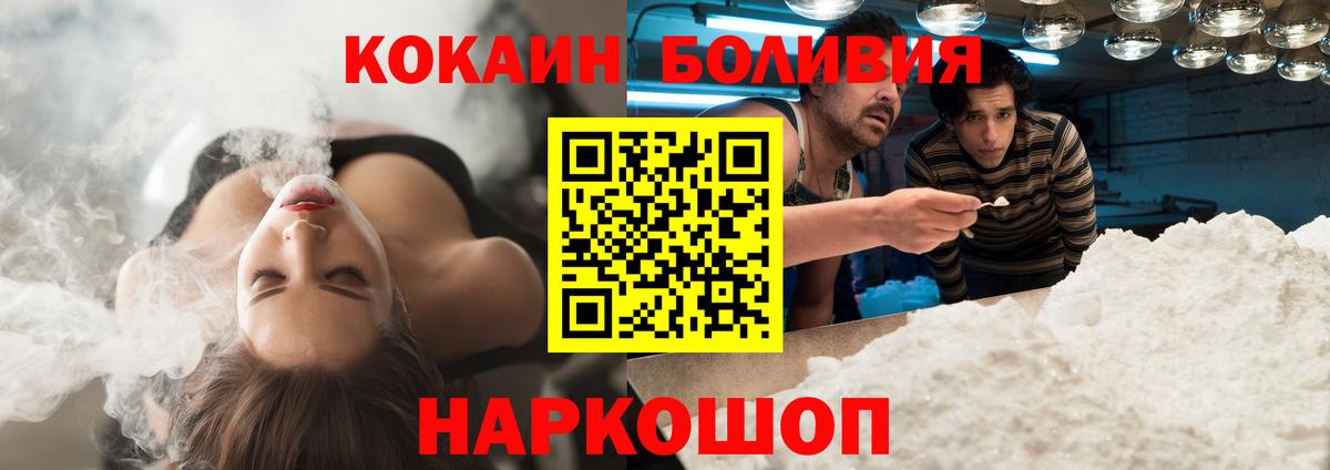 Cocaine 98%  COCAIN  Новозыбков  Вход с VPN  Cocaine VHQ 