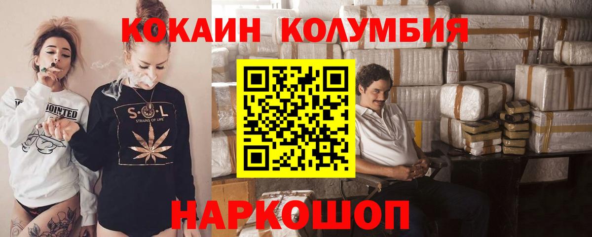 Кокаин FishScale Новозыбков