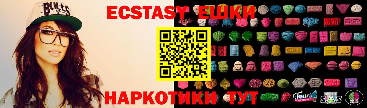 Экстази mix Новозыбков