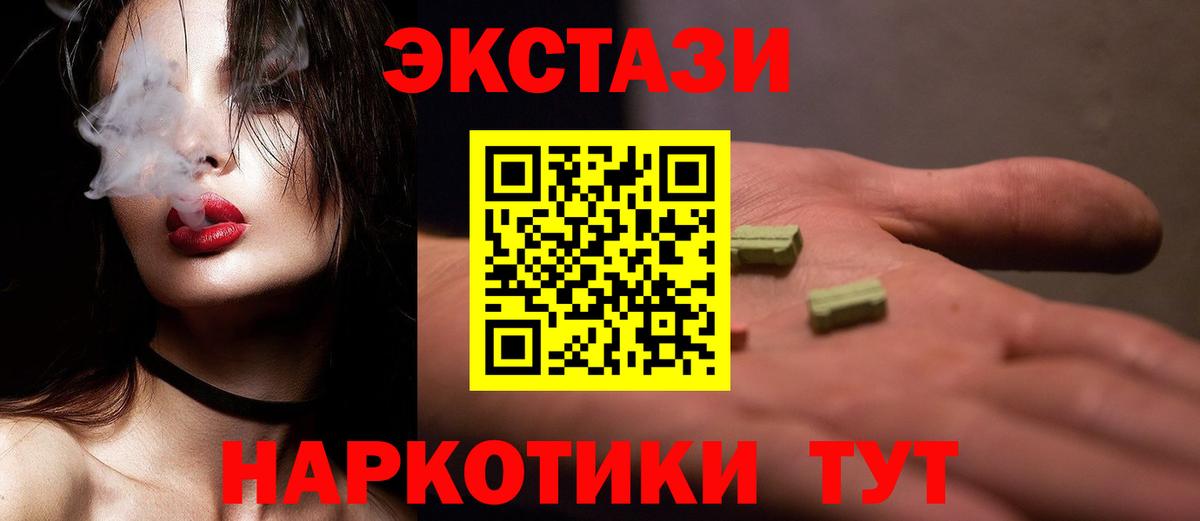 Экстази Cube  Вход с VPN  ЭКСТАЗИ  Ecstasy 280 MDMA  Новозыбков 