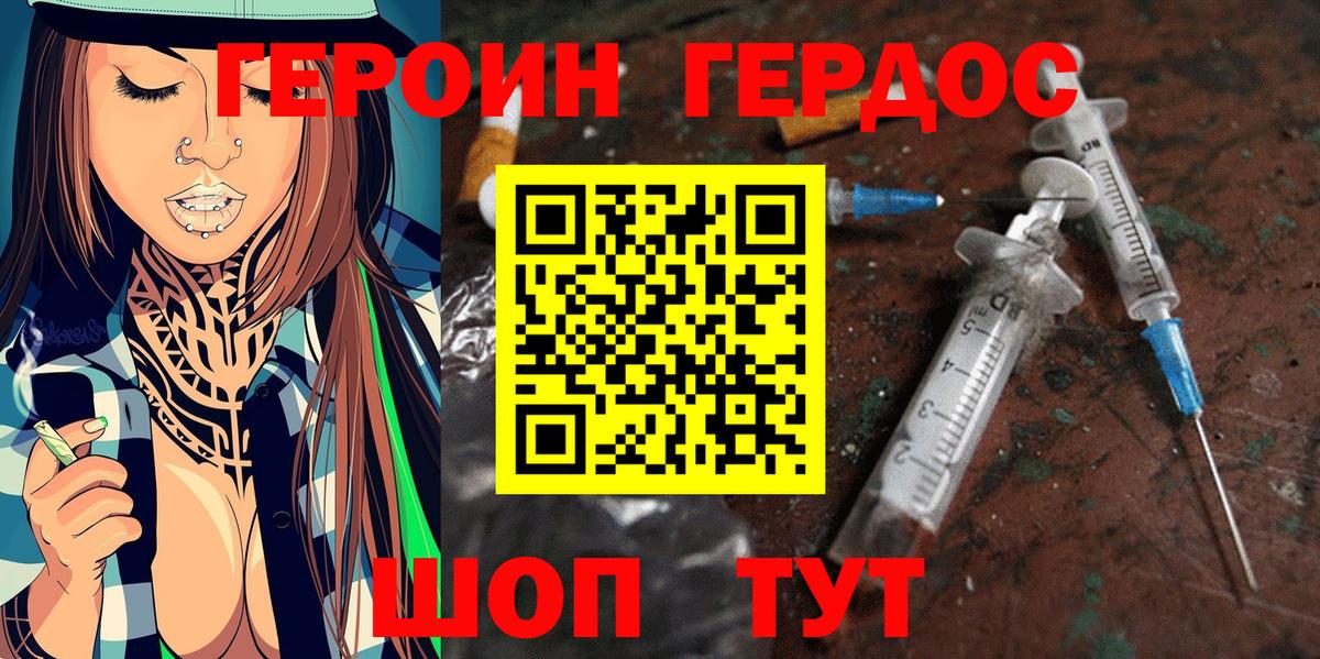 Новозыбков  Героин афганец  Героин  Вход с VPN 