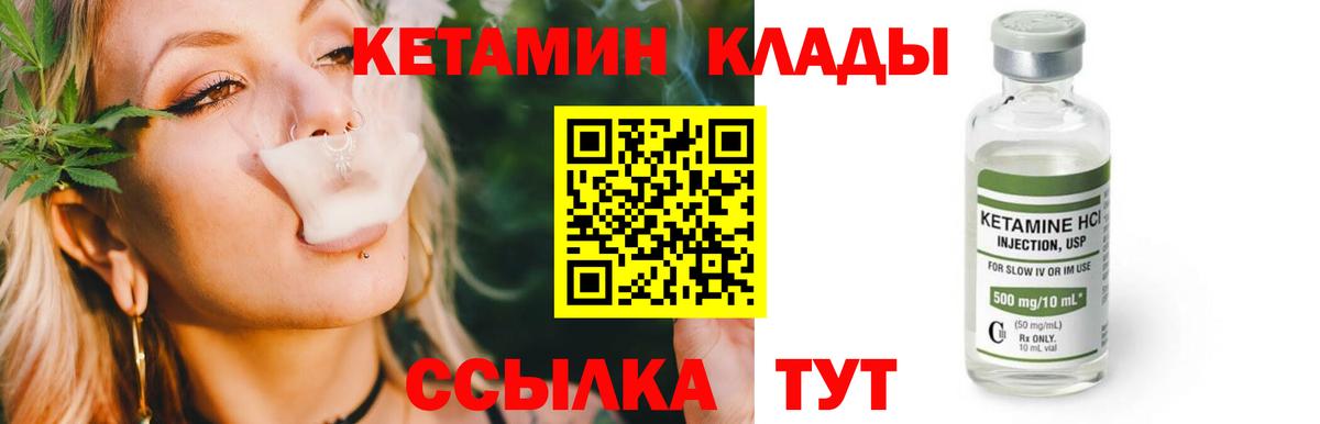 Кетамин ketamine  Вход с VPN  Кетамин VHQ  Новозыбков 