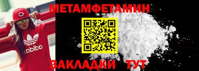 метамфетамин Бузулук