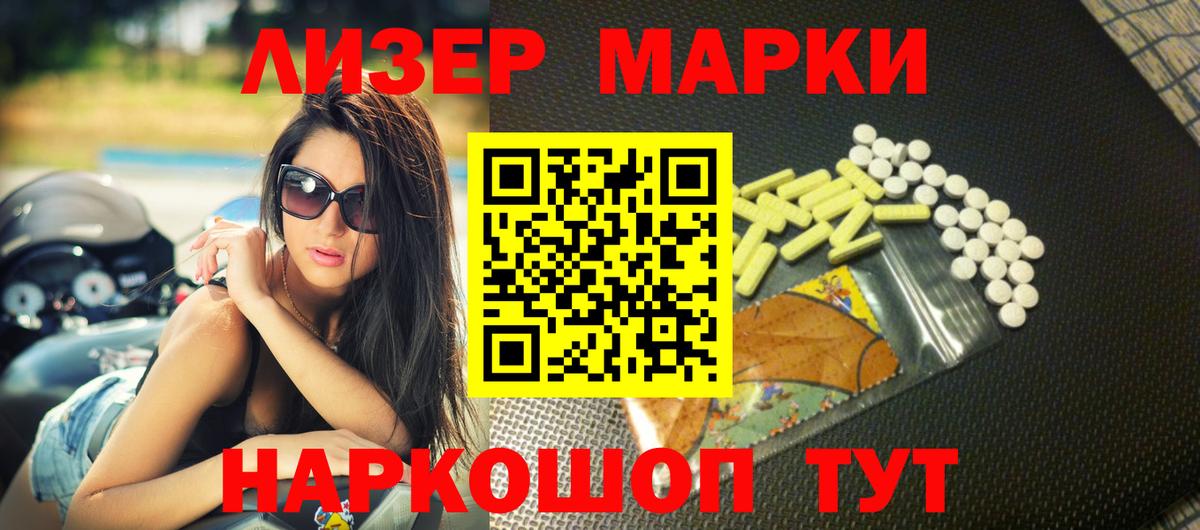 Лсд 25 экстази ecstasy Новозыбков