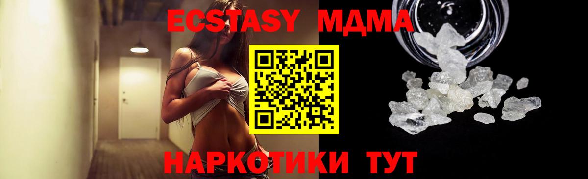 MDMA  Вход с VPN  Новозыбков  МДМА Molly  MDMA Molly 