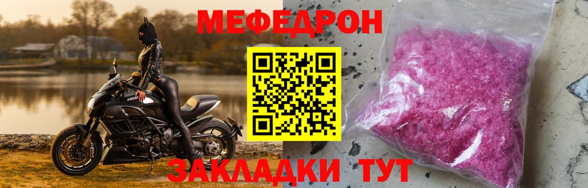 МЕФ  Новозыбков
