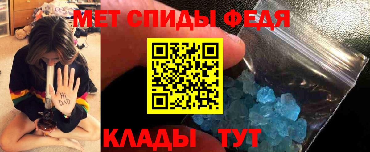 Первитин мет  Вход с VPN  Метамфетамин  Первитин мет  Новозыбков 