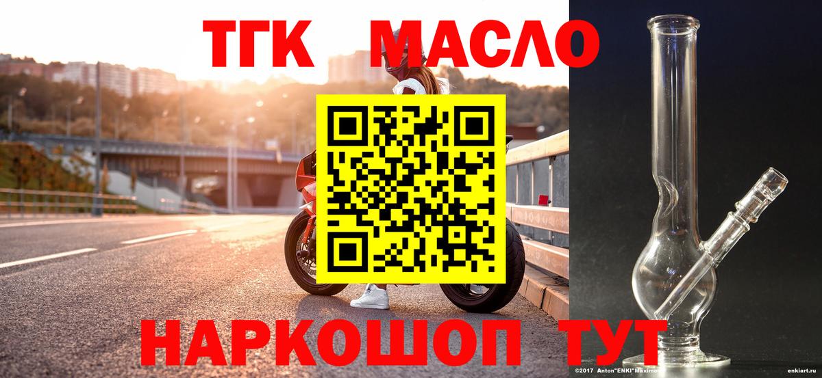 ТГК Wax Новозыбков